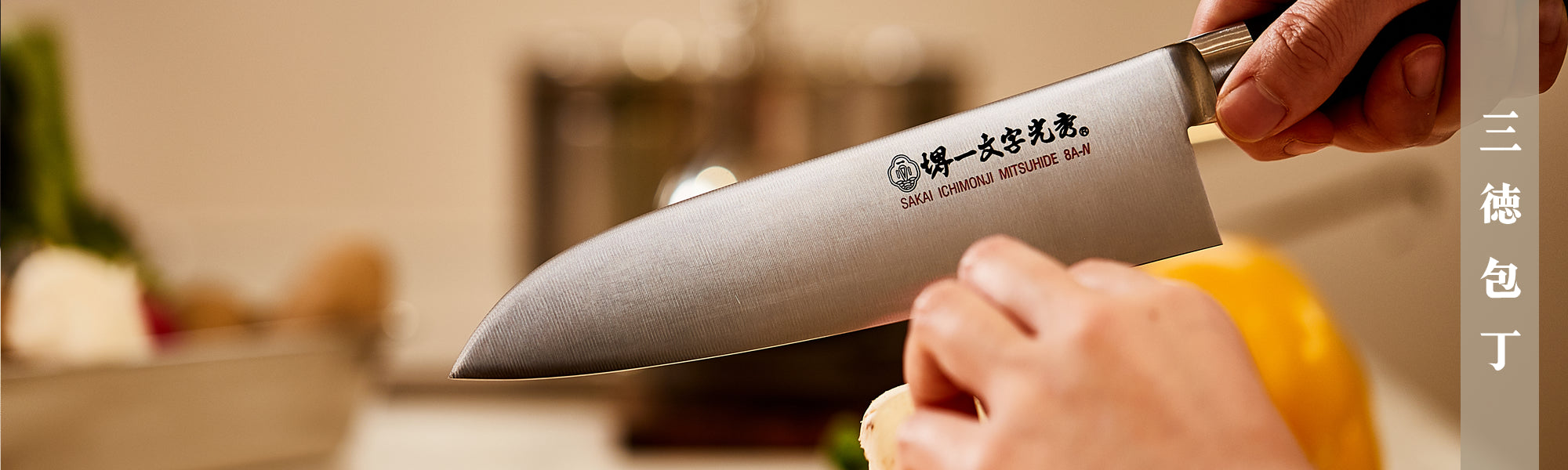 8寸(刃渡り240mm) 八角柄 でかい ムキモノ包丁 8寸(刃渡り240mm) 八角柄 でかい ムキモノ包丁