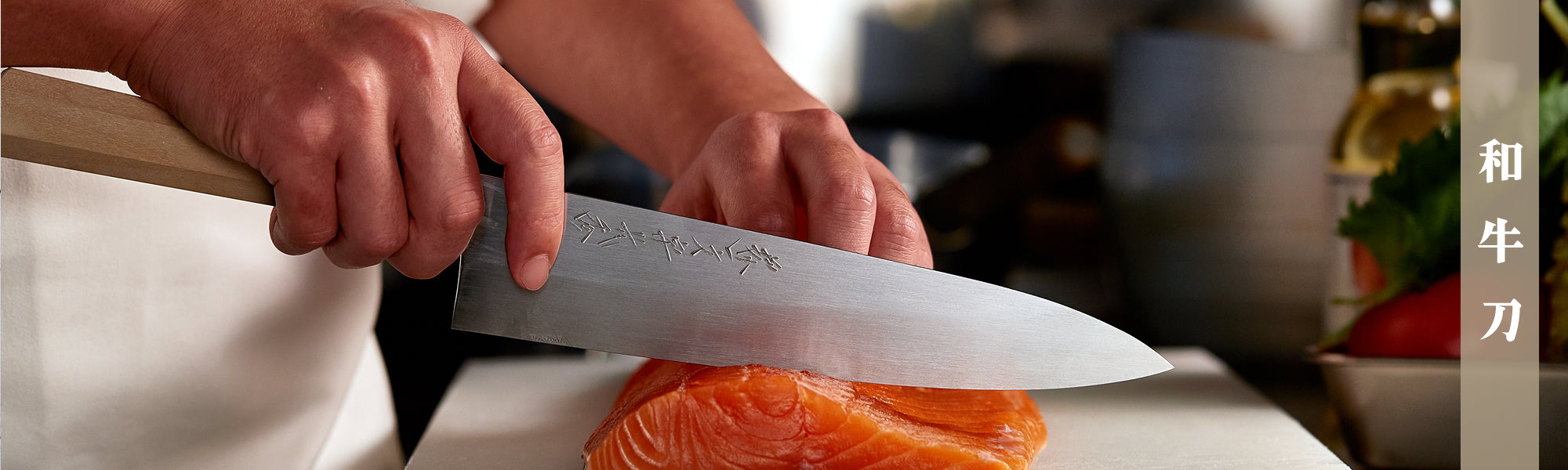 全鋼和牛刀VG10八寸　黒檀柄 和牛刀 八寸 VG10 黒檀の柄 包丁のプロがおすすめする和牛刀