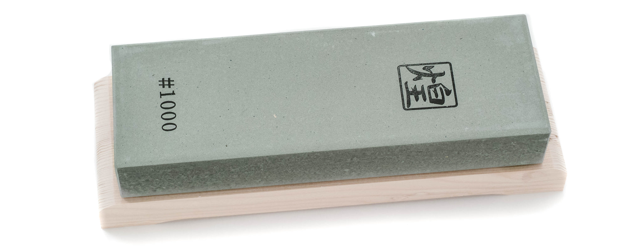 砥石 1000番手 木製台付き