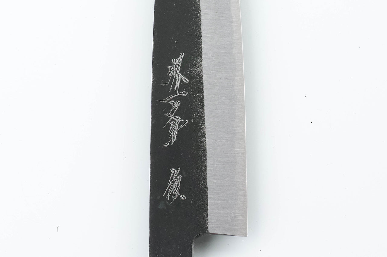 一文字 嶺 白二鋼 黒打 和式牛刀
