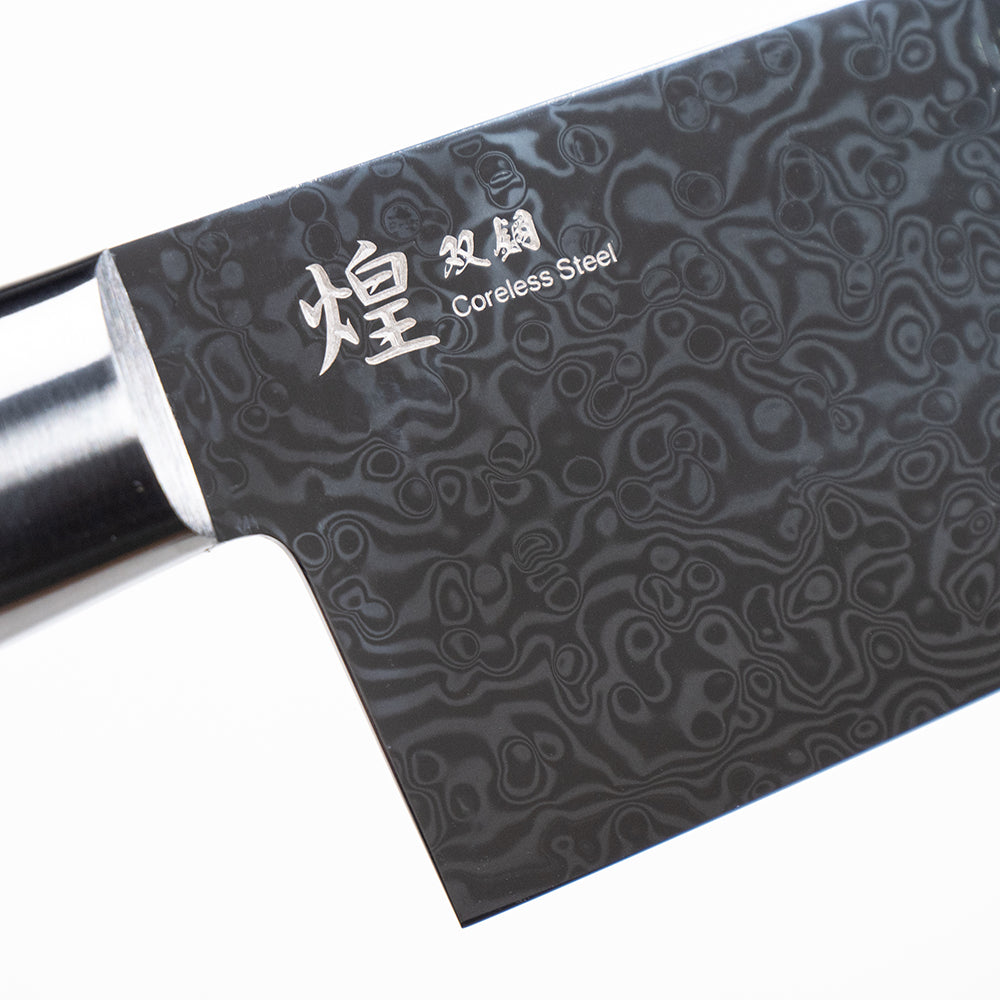 煌 -双鋼- コアレス 三徳包丁 翠嵐(すいらん)