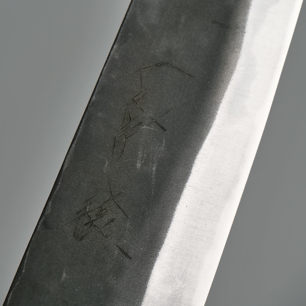 一文字 穣 青鋼 黒打 和牛刀