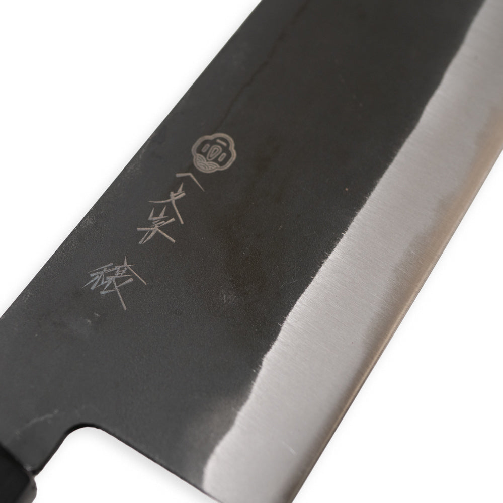 一文字 穣 青鋼 黒打 菜切包丁