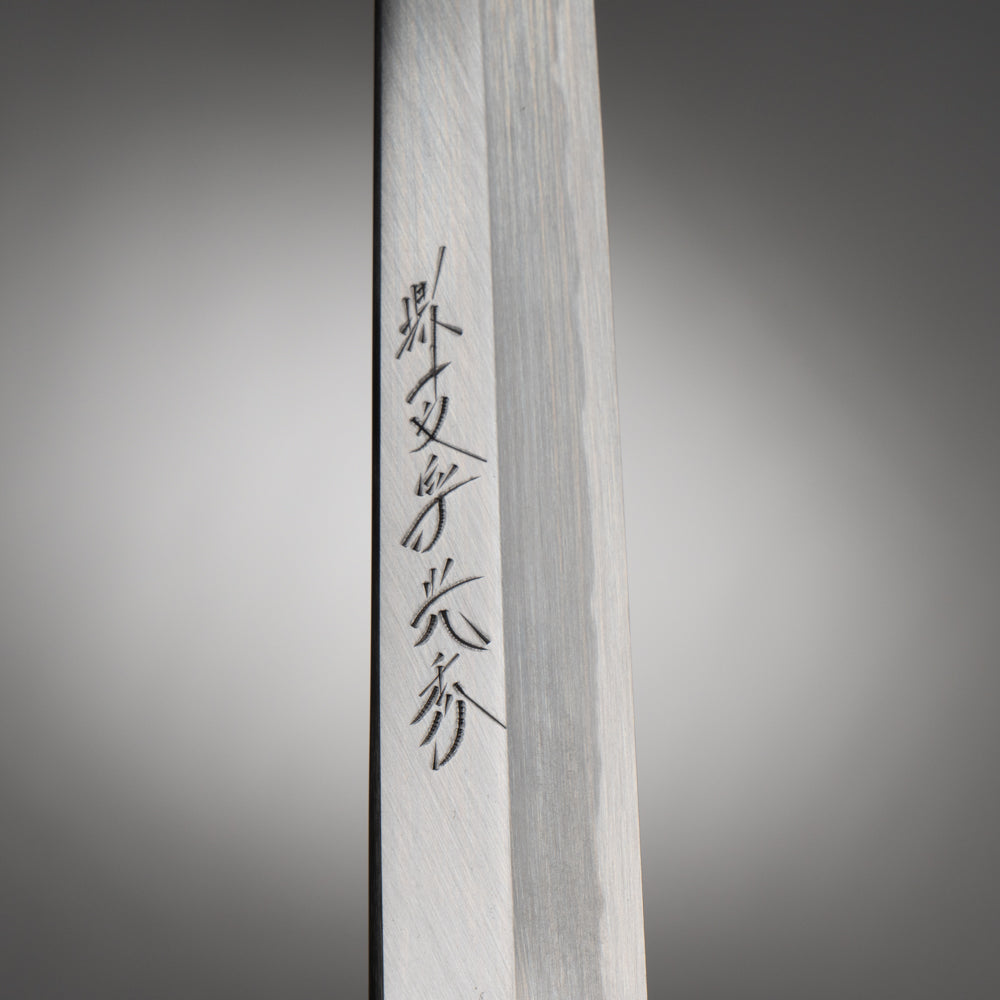 堺一文字光秀 白一鋼 紋鍛錬 切付柳刃包丁