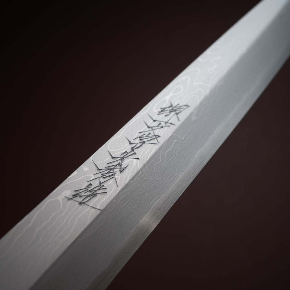 堺一文字光秀 青一鋼 炎紋鍛 墨流し 柳刃包丁 白鞘付き