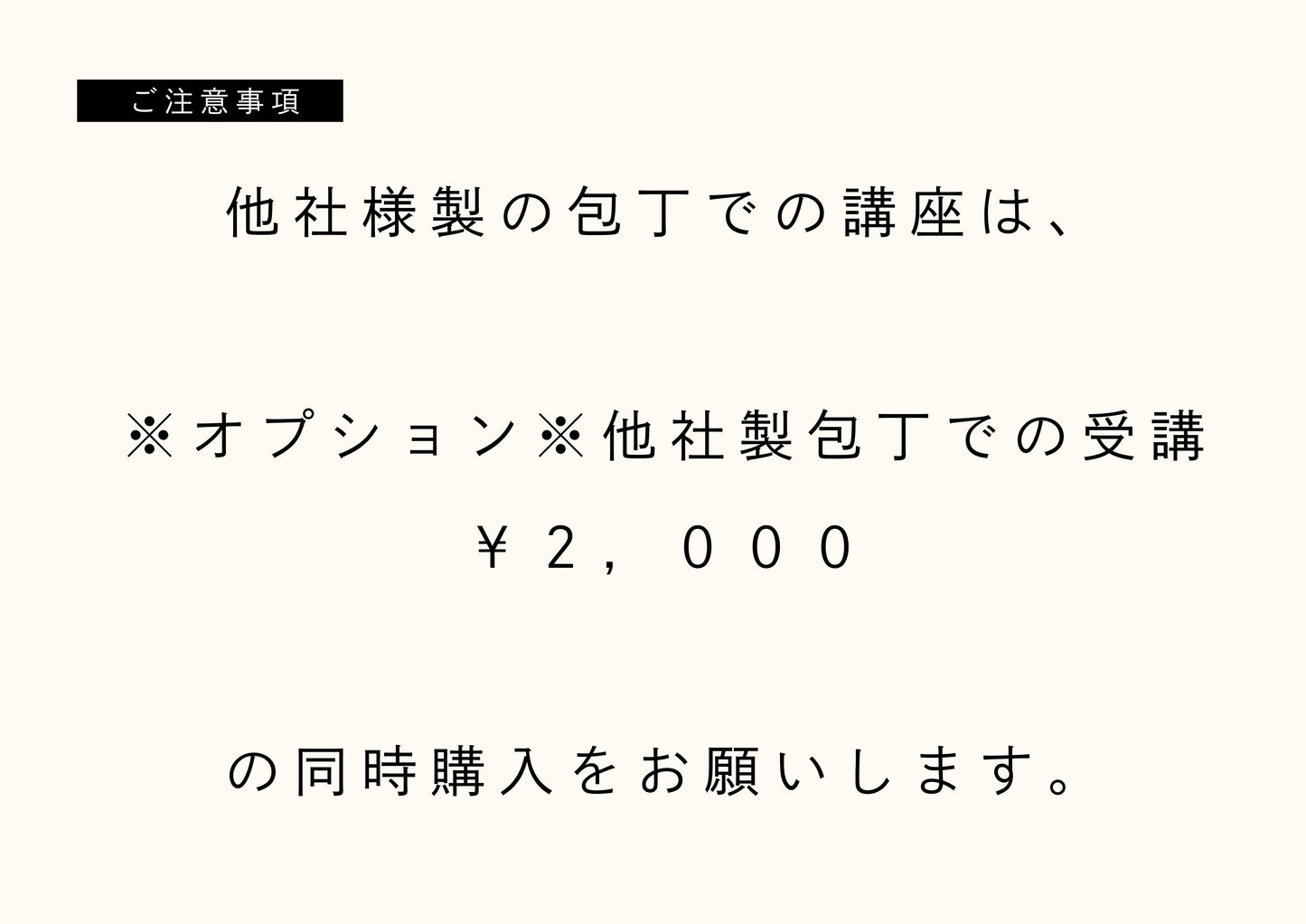 期間限定モニタープラン【マンツーマン】堺一文字光秀の研ぎ師による研ぎ講座