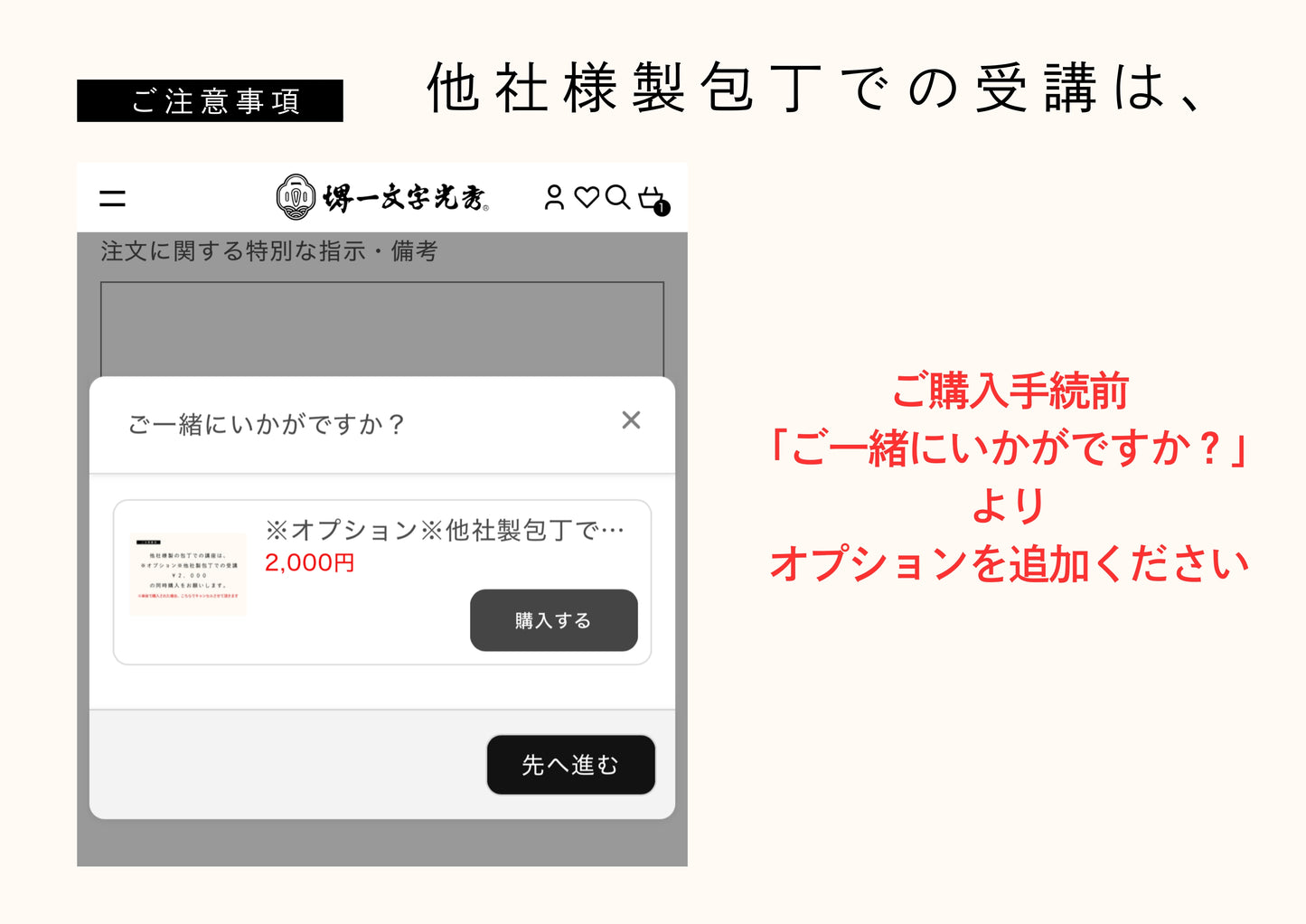 期間限定モニタープラン【マンツーマン】堺一文字光秀の研ぎ師による研ぎ講座