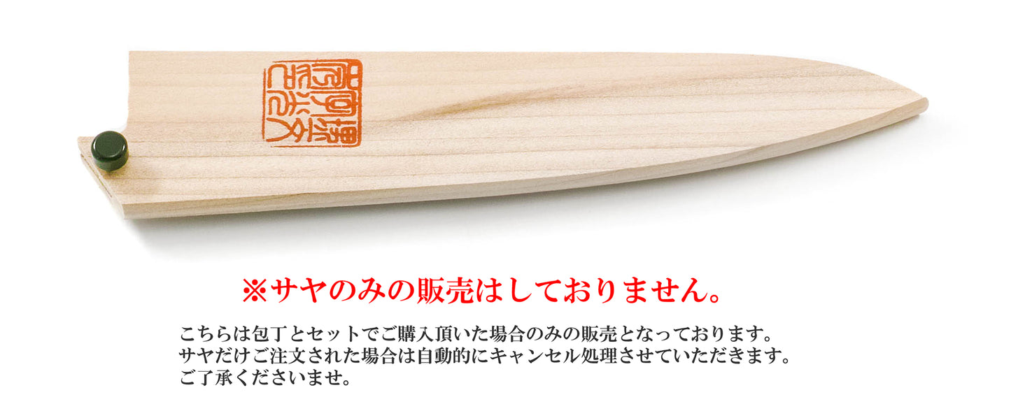 ペティナイフ 白サヤ