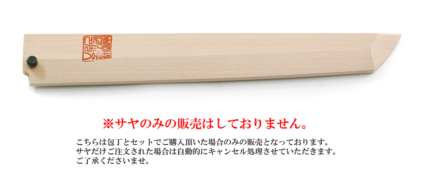 先丸蛸引 白サヤ