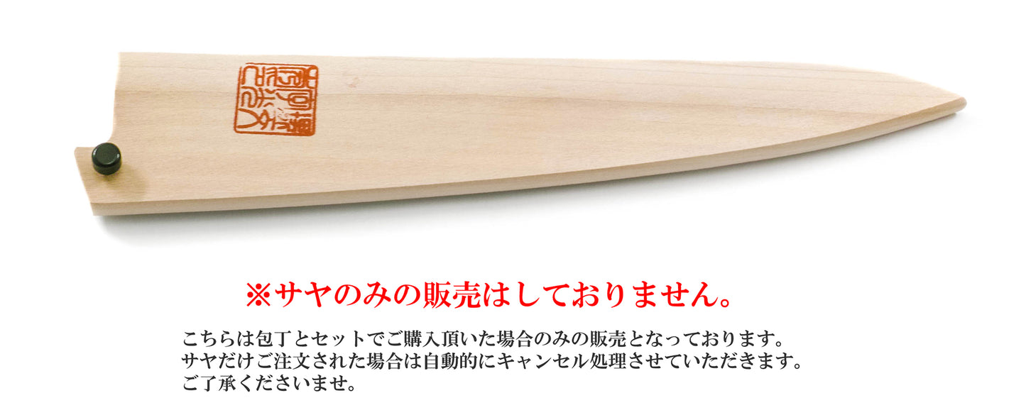スライサー 白サヤ