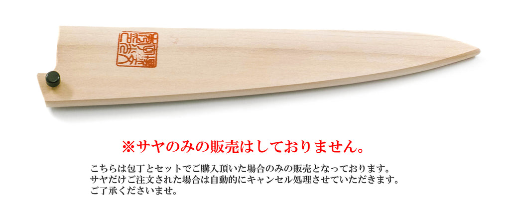 スライサー 白サヤ