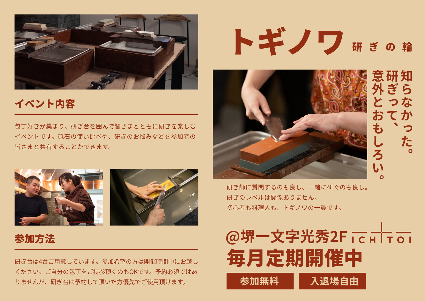 4月25日(金)のトギノワは<あなたの柳を鏡面に!>