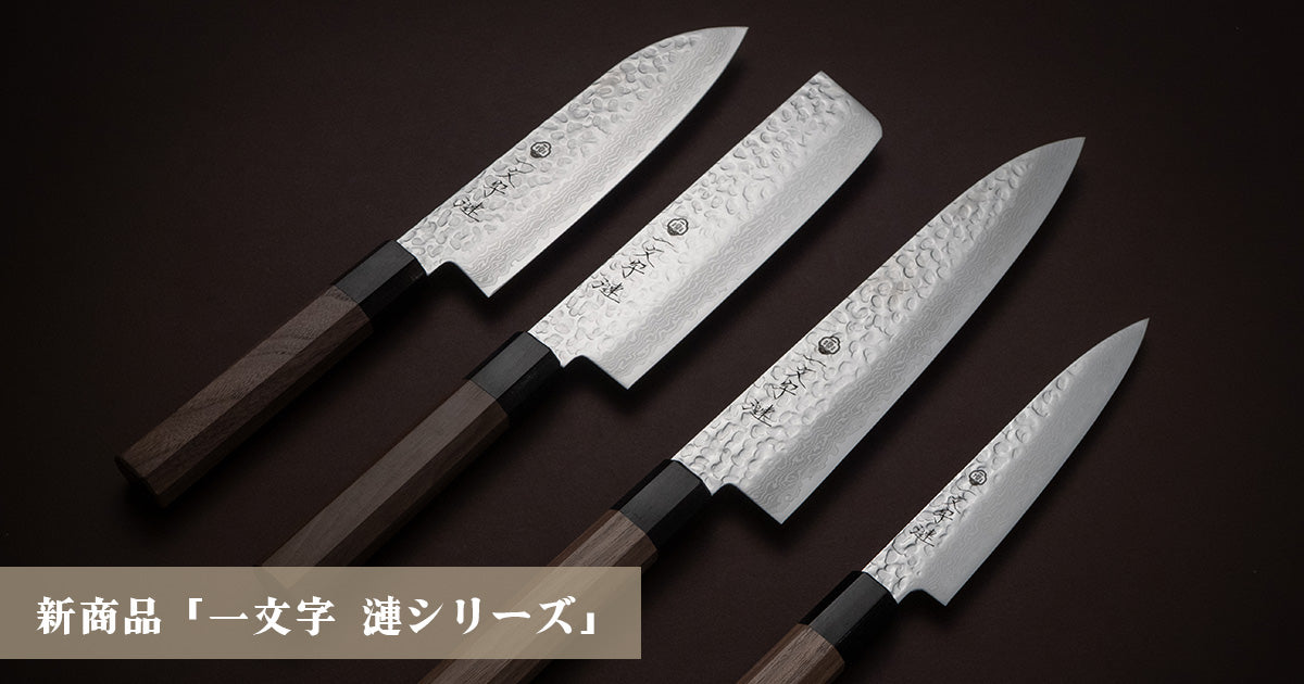 堺一文字光秀　尺ニ寸　美品 一文字漣シリーズに新たにウォールナット柄が加わりました。 – 堺