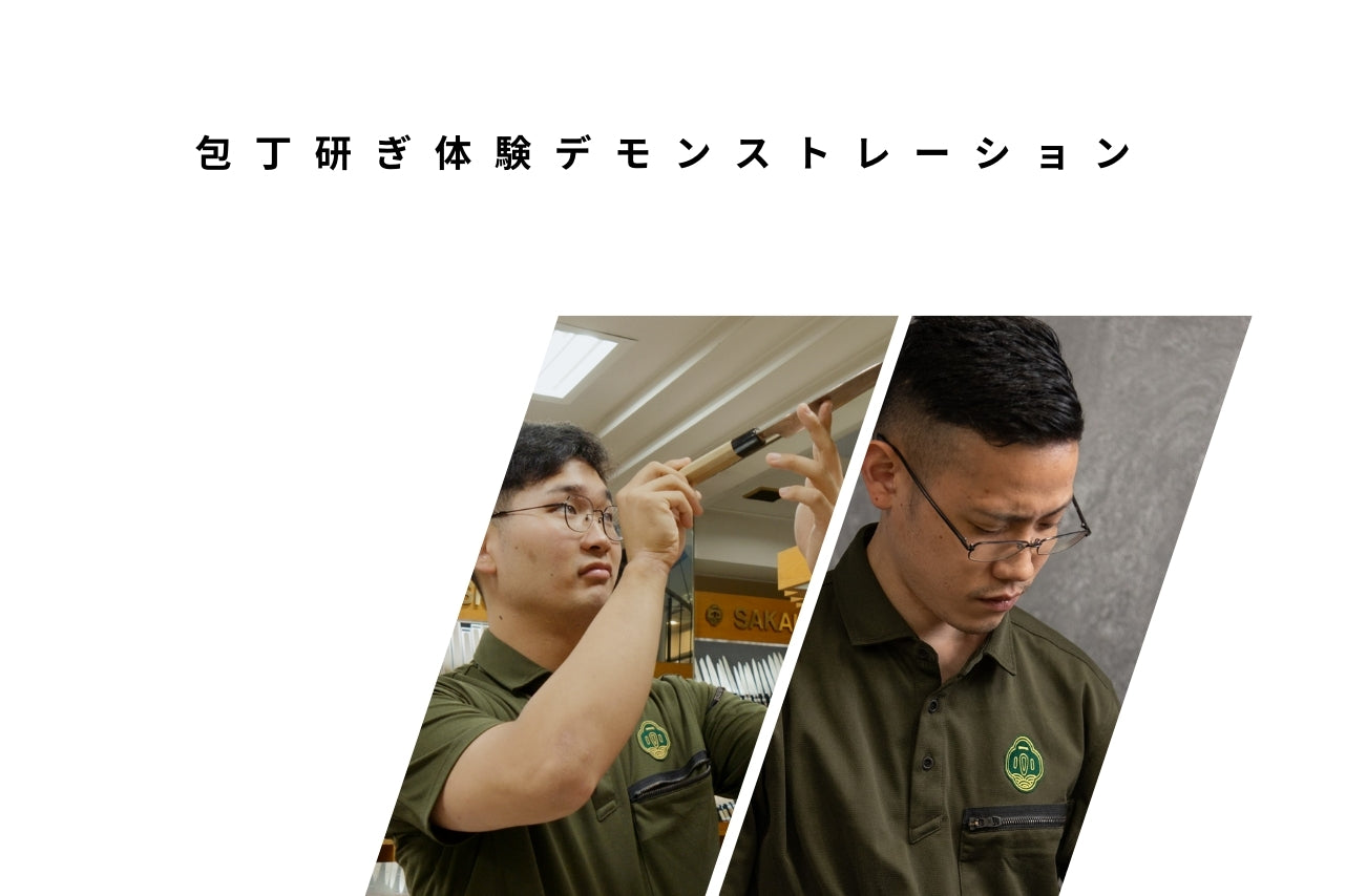 一十一オープニングイベント