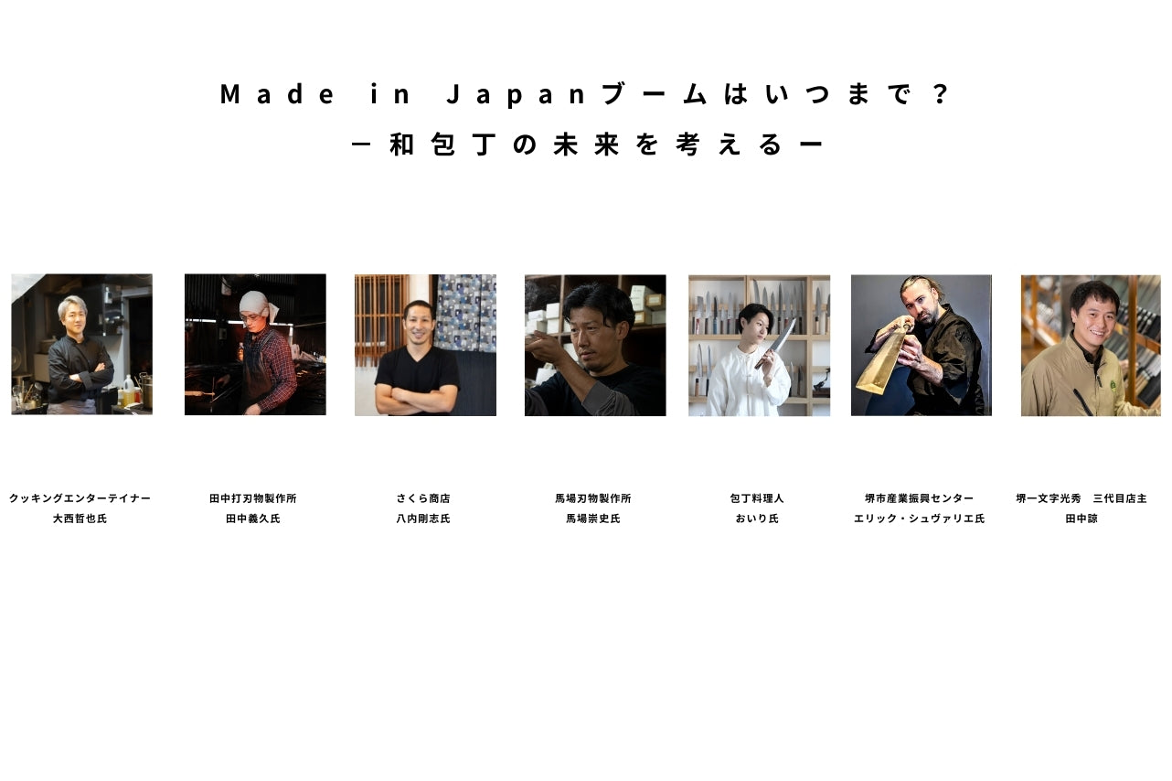 一十一オープニングイベント