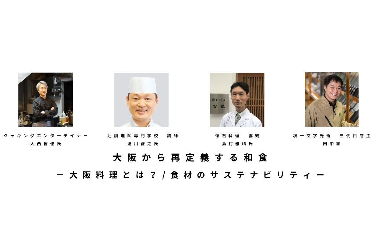 一十一オープニングイベント
