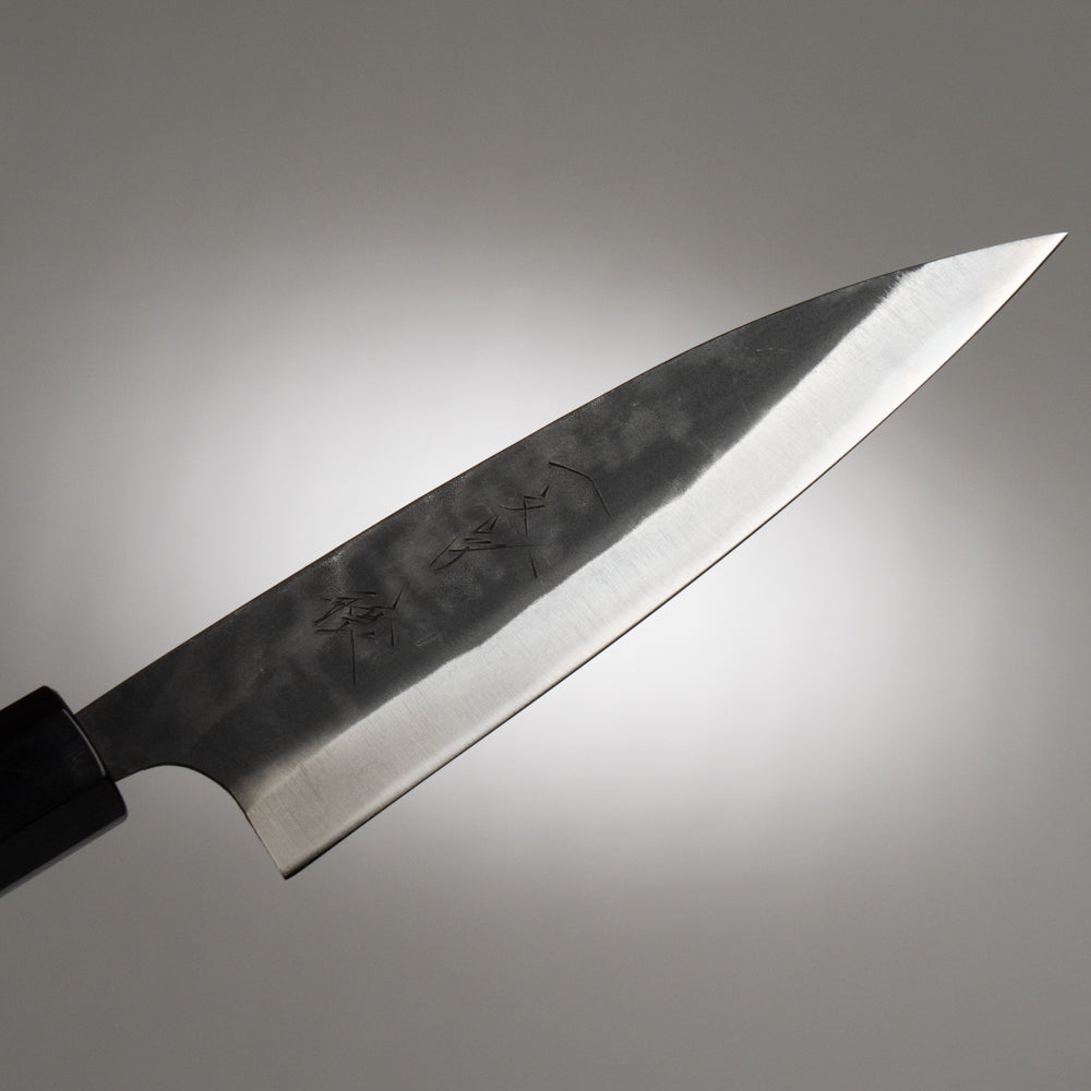 一文字 穣 青鋼 黒打 アジ切包丁