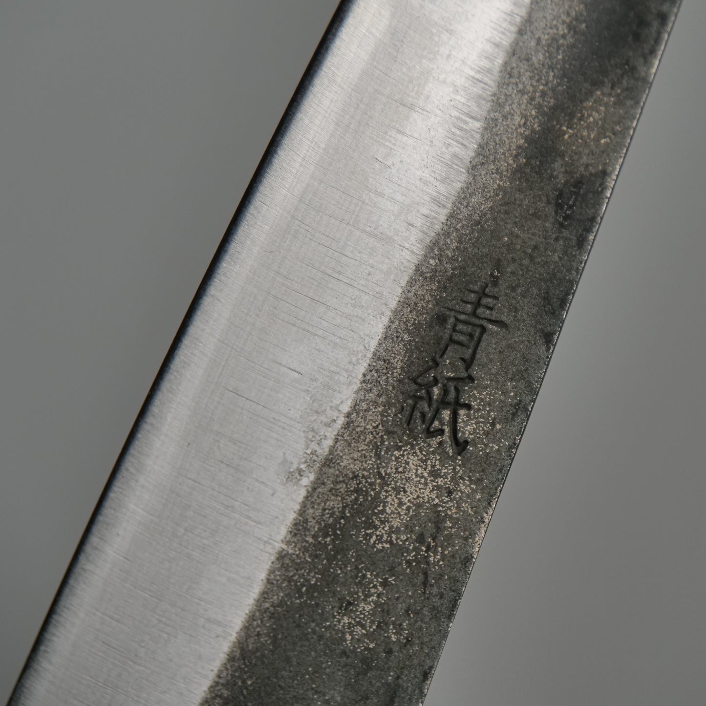 一文字 穣 青鋼 黒打 ペティナイフ