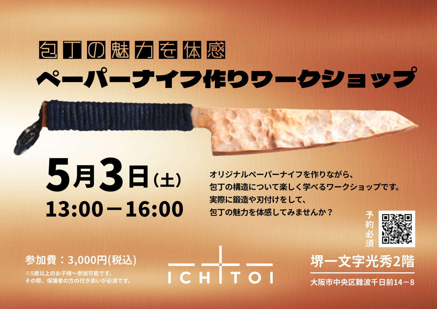 大阪の包丁専門店、堺包丁の匠による料理包丁 - 堺一文字光秀 大阪の包丁専門店、堺包丁の匠による料理包丁 - 堺一文字光秀