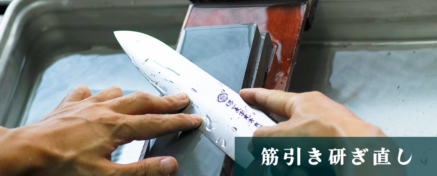 筋引き・スライサー研ぎ直し